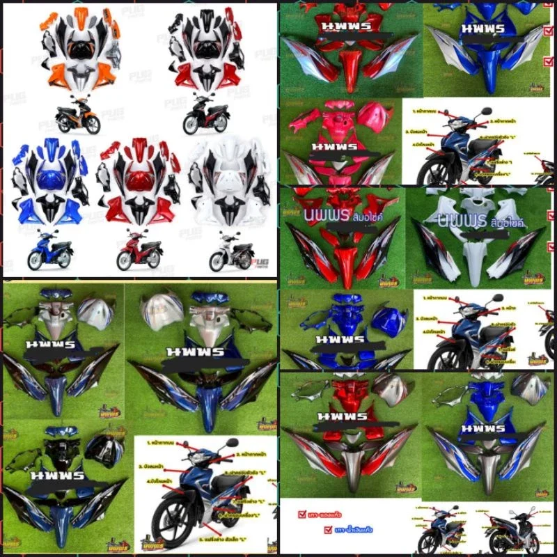 Cover Set Thailand Honda Wave